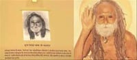 Baba Devraha-'Pran Pratishtha' Invitation Card Photo Features?
